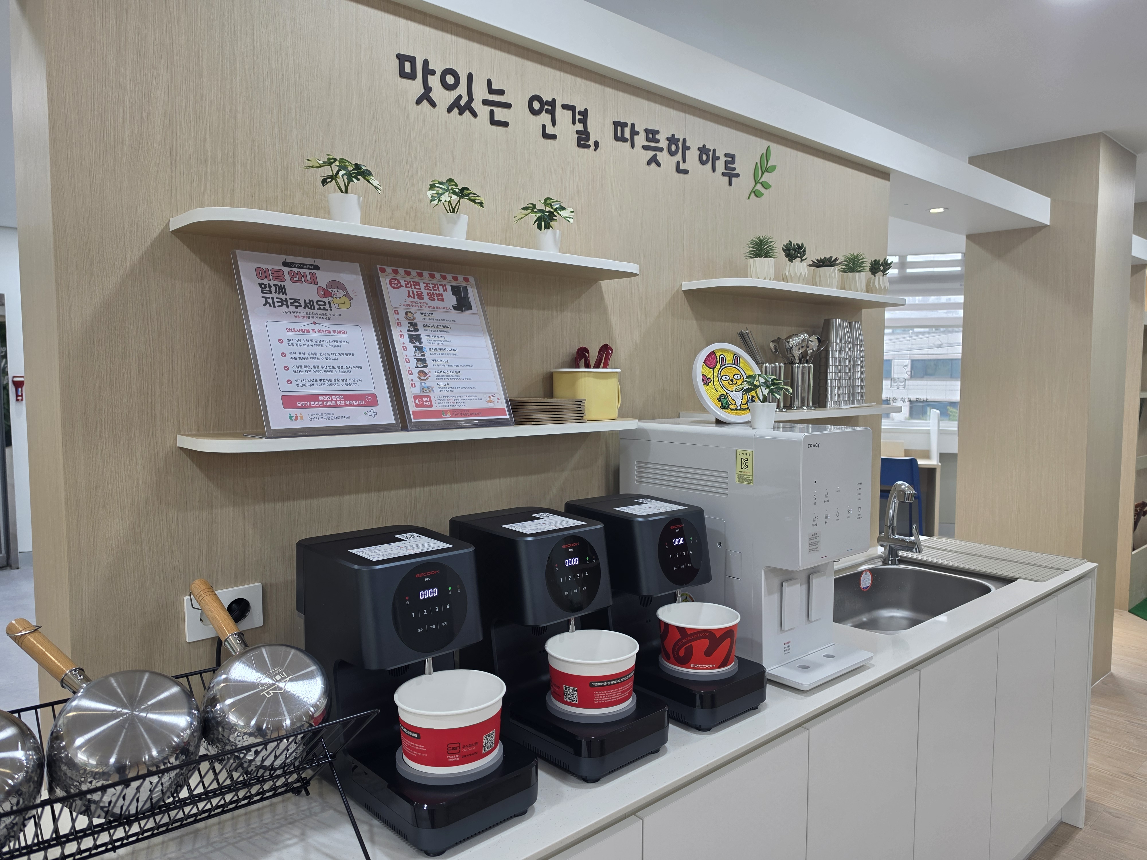다온편의점 먹거리 공간의 즉석 조리대와 정수기
